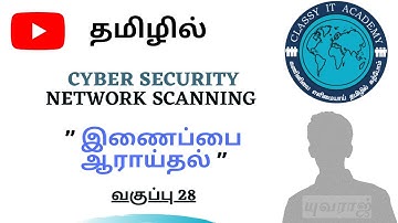 28 தமிழில் NETWORK SCANNING in Tamil  CYBER SECURITY   Classy IT Academy