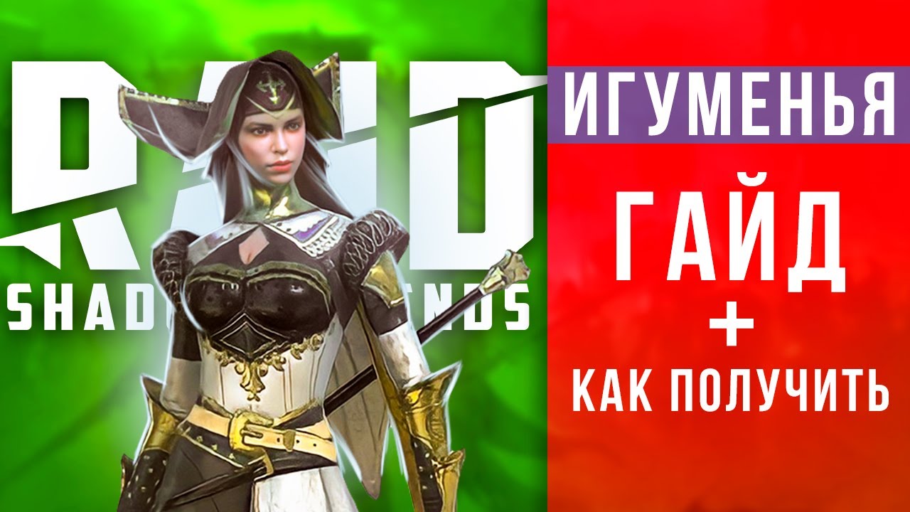 raid shadow legends, рейд шадоу легендс, raid shadow legends промокод, moth...