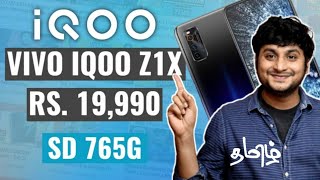 Iqoo Z1X 5G full specs launch date and price in Tamil India Launch 