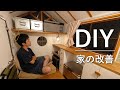 軽トラの家改善DIY①｜新しいポータブル電源と棚と網戸