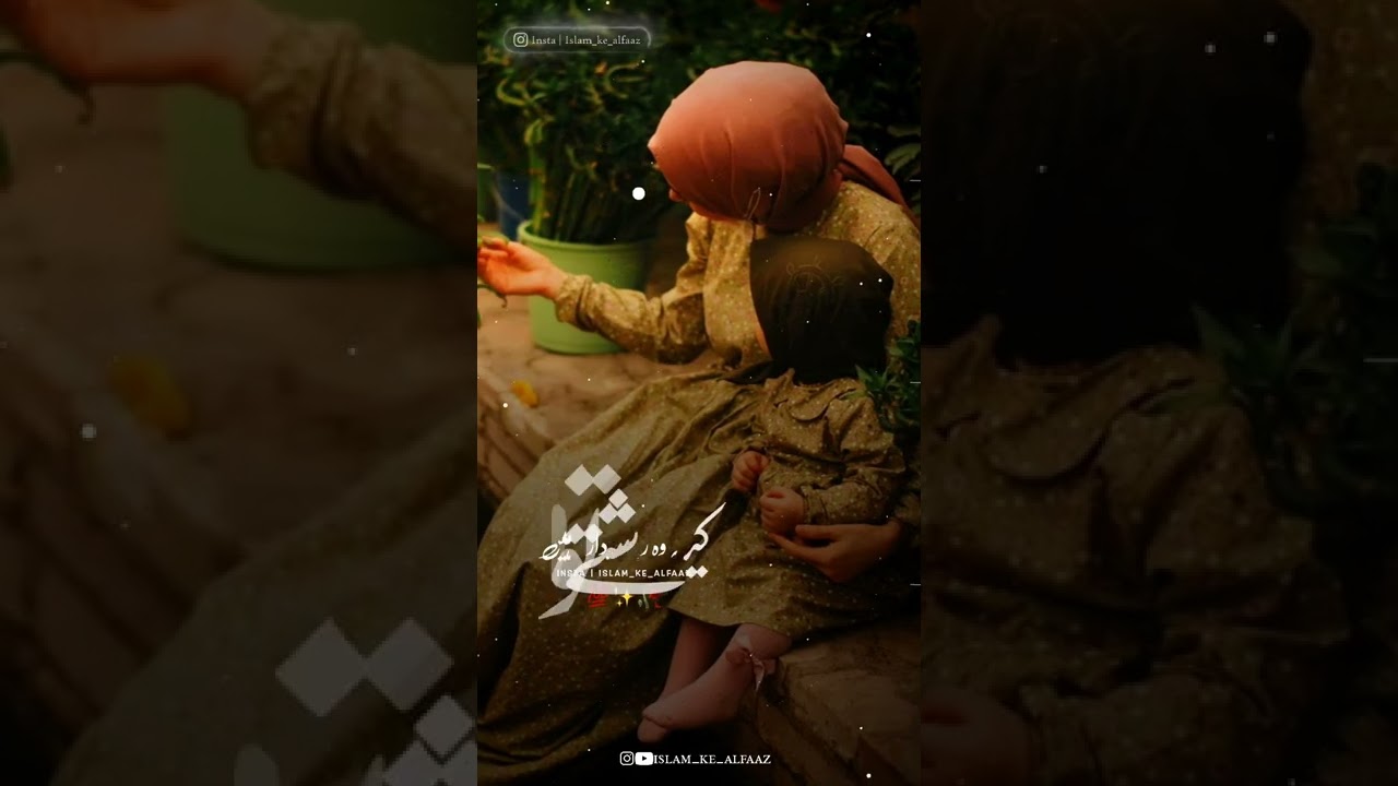 Jo Rishtedar || Urdu Status || Islam Ke Alfaaz || WhatsApp Status Videos |