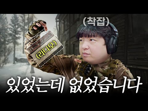 있었는데 없었습니다..ㅠ [타르코프 레전드]