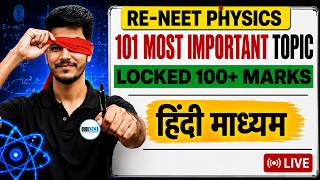 RE-NEET Physics 101 Most Important Concepts | 100+ Marks Guaranteed 🔥