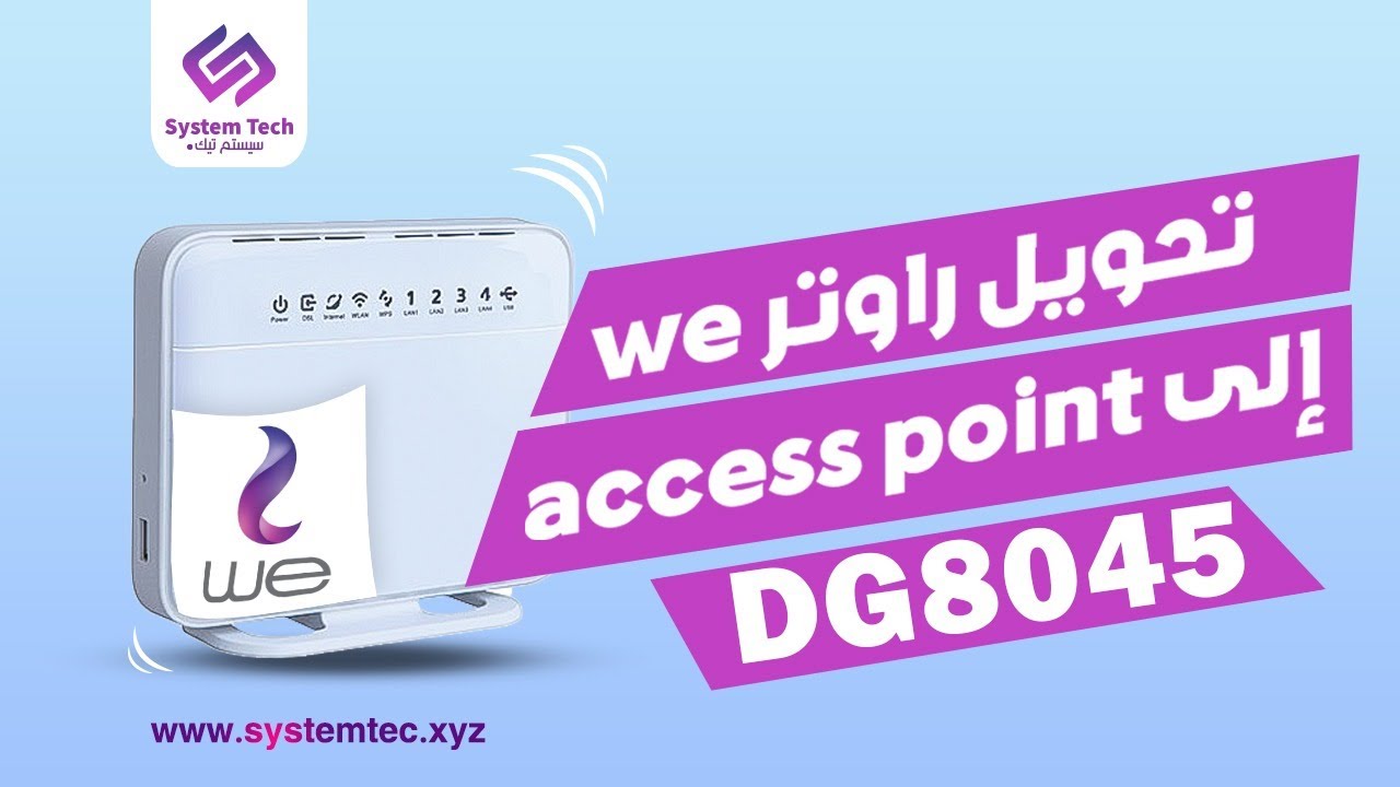 تحويل راوتر we dg8045 الى access point اسهل طريقة - YouTube