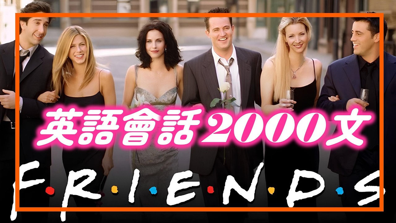 2000 English Phrases すごい変化があります！ #英会話 #日常英語