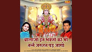 Balaji In Bhagtan Ki Bhi Tanne Jarurat Pad Jagi