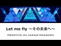 Let me fly 〜その未来へ〜 [PRODUCE 101 JAPAN SEASON2]