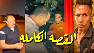 ما علاقة الفنان حماده صميده ب فيديو الكيمن المزيف التفاصيل كامله في الفيديو