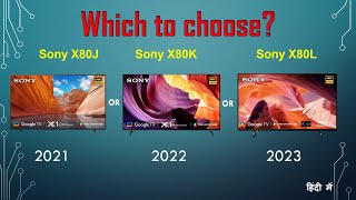 Sony X80j vs Sony X80K vs Sony X80L | What upgrades in Sony X80L 2023 | Choose best tv 2023 | hindi