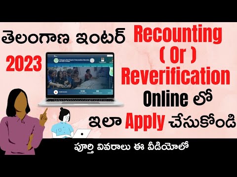 Telangana Inter Marks Recounting Or Re-verification 2023 Apply online @tsbie.cgg.gov.in in Telugu