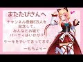 【5万人記念🌟】いままでのふりかえりと感謝のきもち!【アイドル部/生配信】