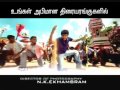 Kaavalan trailer