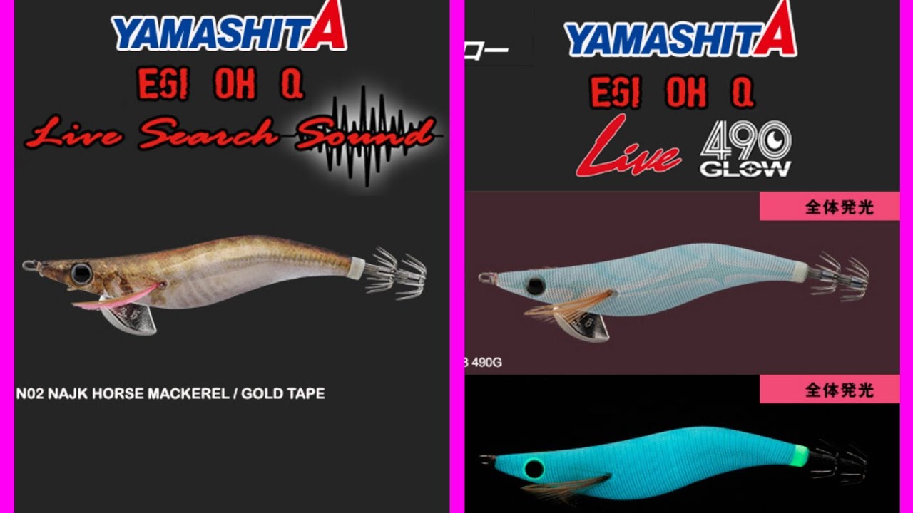 Yamashita Egi Oh Q Live High Contrast 490 Glow #3.0 Warm Jacket 15g Squid Jig