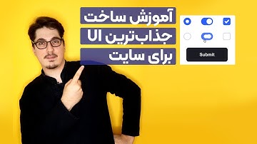 آموزش ساخت جذاب ترین دکمه انیمیشن برای سایت