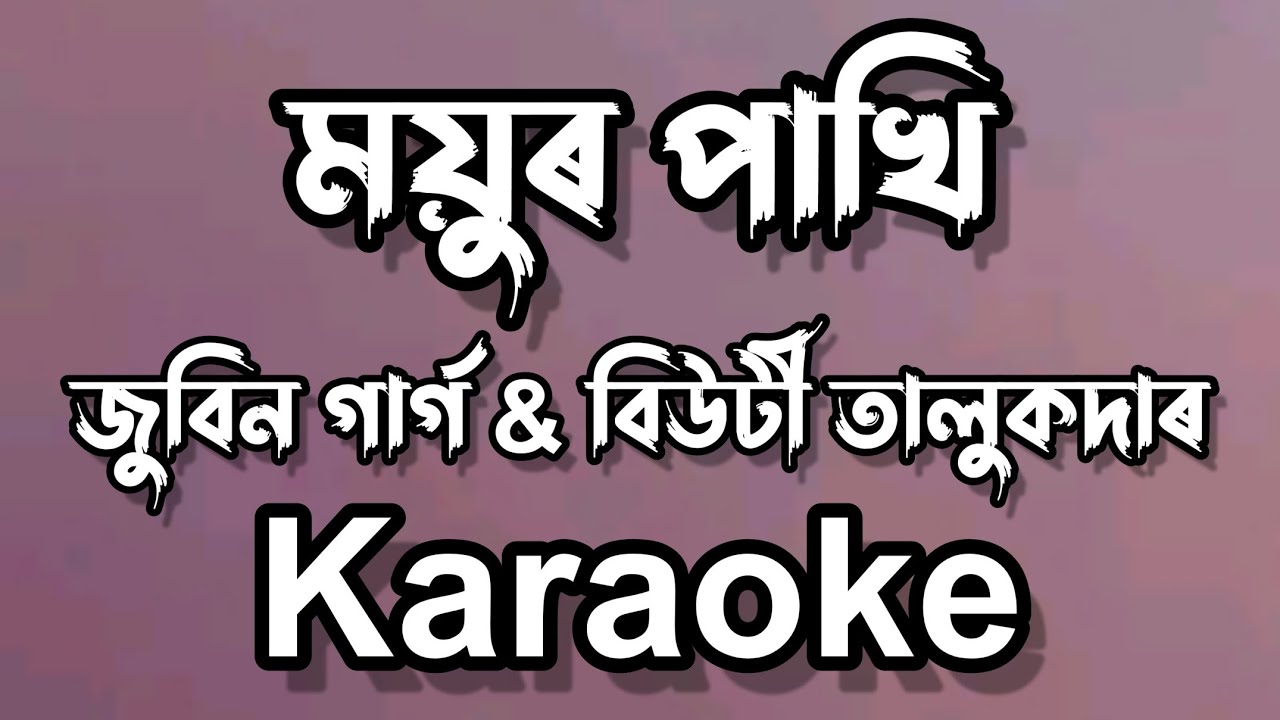 Mayur Pakhi  Zubeen Garg  Beauty Talukdar  Assamese Karaoke Song With Lyrics  Assamese Karaoke