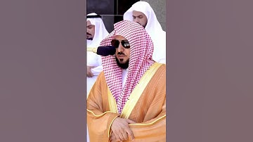 تلاوت آرام سوره فاتحه توسط شیخ ماهر المعاقلی در نماز جمعه مکه #قرآن