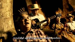 Video thumbnail of "the classical repay HDဂႏၳဝင္ေျမာက္တဲ့ ေပးဆပ္ျခင္းgandawin HD"