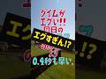 【これ馬！】土日のレース(5月2日)を見返して、注目馬を見つけるコーナー No.3　#競馬