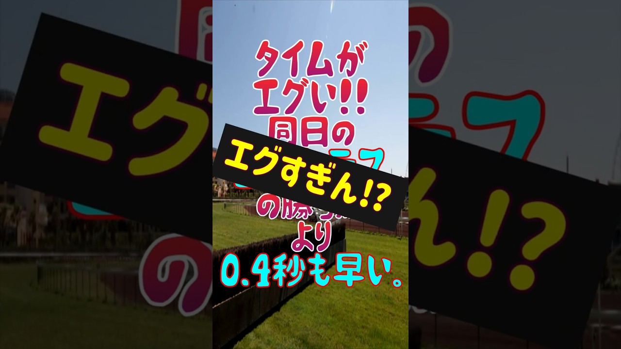 【これ馬！】土日のレース(5月2日)を見返して、注目馬を見つけるコーナー No.3　#競馬