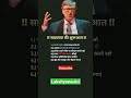 Success Mantra #lakshyanaukri #business #naukri #goal #shorts
