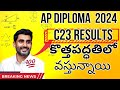 AP DIPLOMA C23 RESULTS UPDATE..