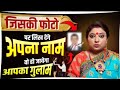 जिसकी फोटो पर लिख देंगे अपना नाम वो हो जायेगा आपका गुलाम|#astro Trishla#astrology #vashikaran #love 