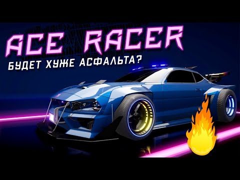 Ace Racer - Первый взгляд на крутые аркадные гонки от NetEase (android)