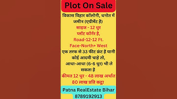 Residential Plot For Sale In Patna | Plot In Patna | Plot For Sale In Patna | Land For Sale In Patna
