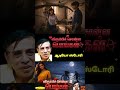 SHORTS: விரும்பிச் சொன்ன பொய்கள் | Tamil Romantic Crime Mystery Story | Sujatha