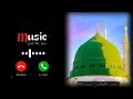 Masjid Ringtone Subhanallah Beautiful Mosque Sms Ringtone Masjid Ringtone Subhanallah Beautiful Mosque Sms Ringtone