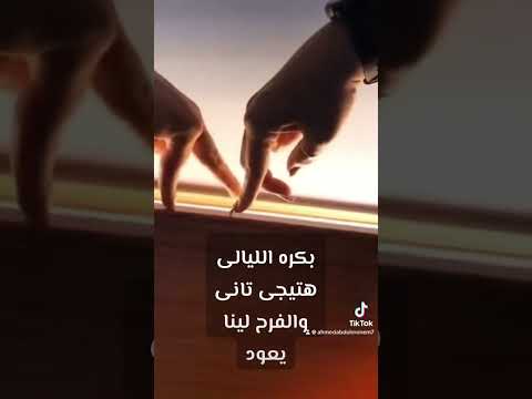 حالات واتس محمد فؤاد صبرك يا قلبي