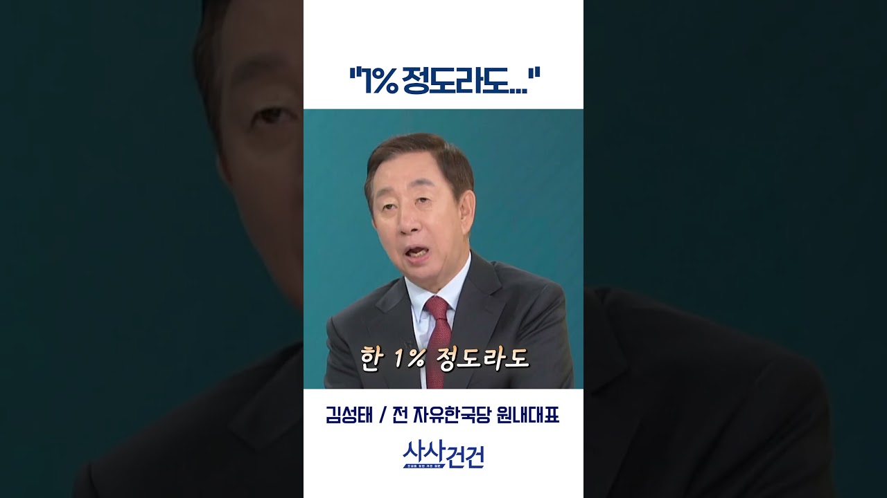 [사사건건] 