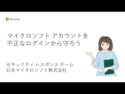 マイクロソフトセキュリティチーム からメール 可能性は マイクロソフトセキュリティチーム からメール 可能性は