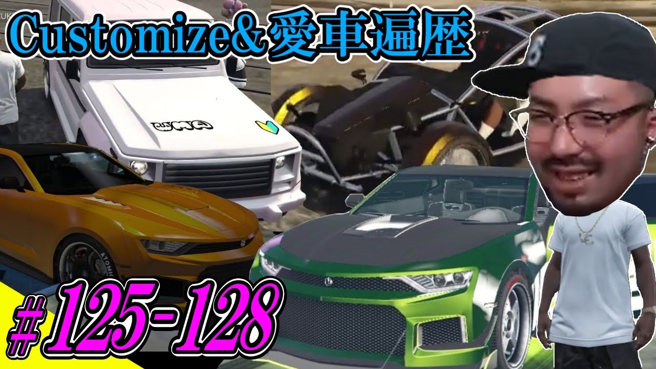 【GTA ストグラ】鈴木ノリアキのCustomize&愛車遍歴#125-128【BIG SUZUKI】Noriaki Suzuki's Customize & beloved Car history