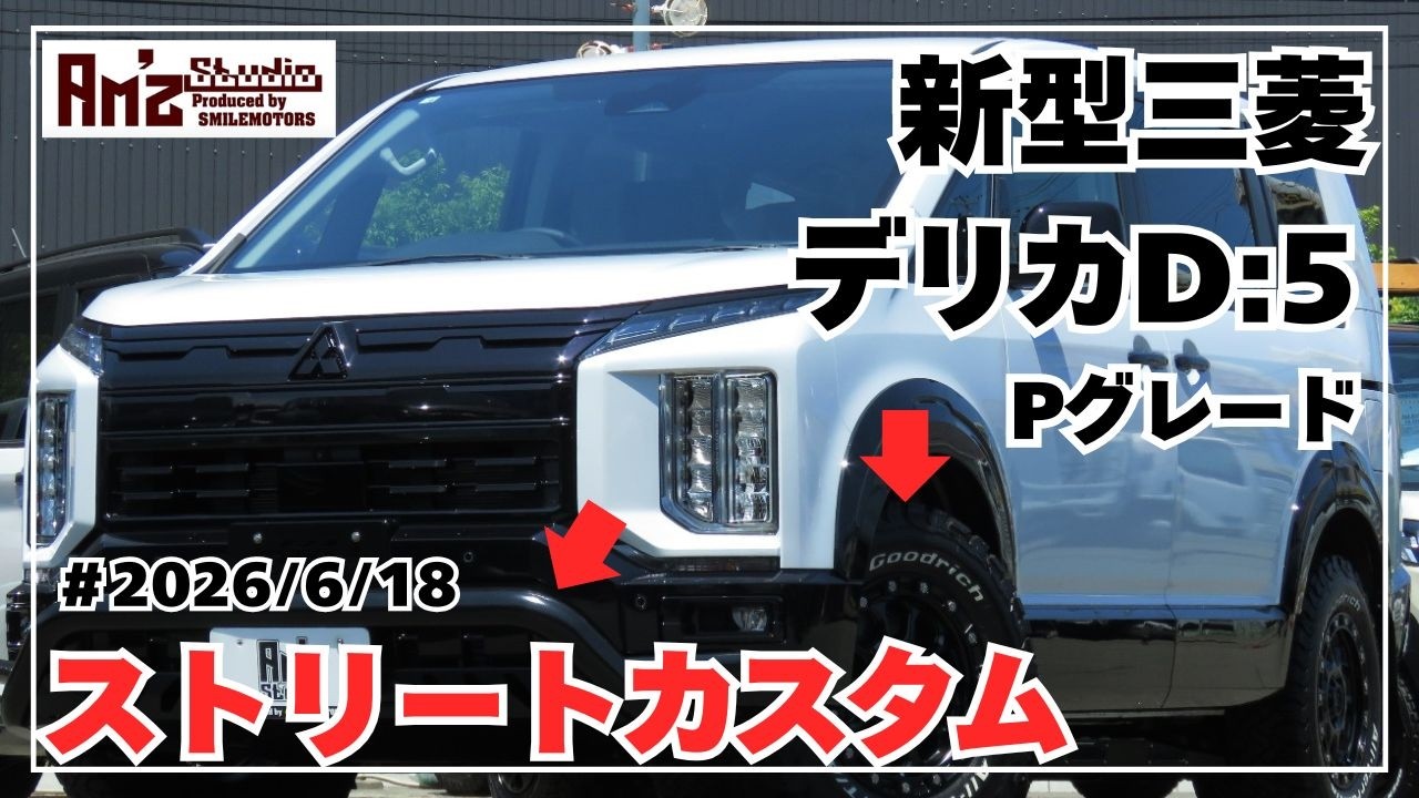 ◇New Mitsubishi Delica D:5◇P◇7-Seater◇FLAGS GOQBUTO◇Black