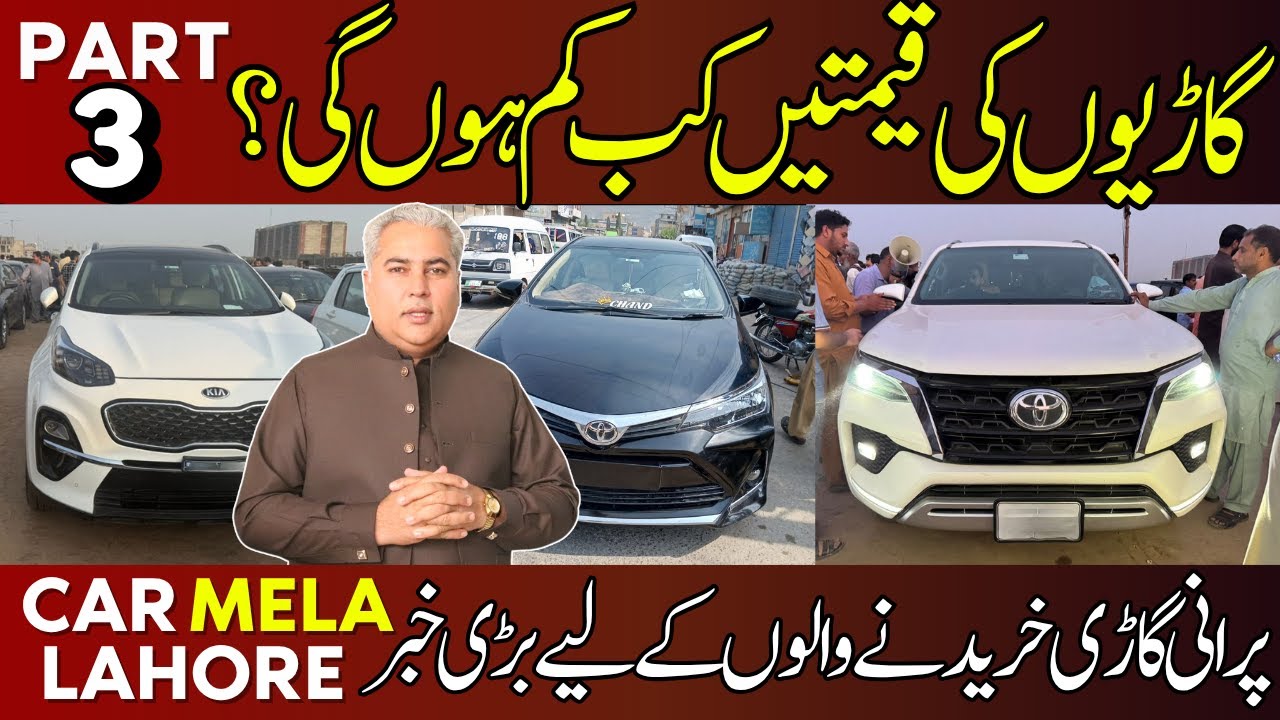 Friday Car Market Lahore Dogar Motors || Car Zone || Second Hand Car Mela Lahore || V-59-S-02