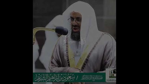{ان المتقين في جنات وعيون} تلاوة نادرة تأخذبك إلى عالم أخر| الشيخ د.سعود الشريم | سورة الذاريات