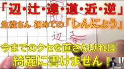 美文字塾 谷口栄豊 Youtube