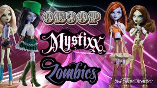 Видео - обзор на куклу Mystixx zombies Azra HD 720p