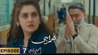 Humrahi episode 7 ' Humrahi | New | promo |  teaser | Hiba bukhari | Danish Taimur 