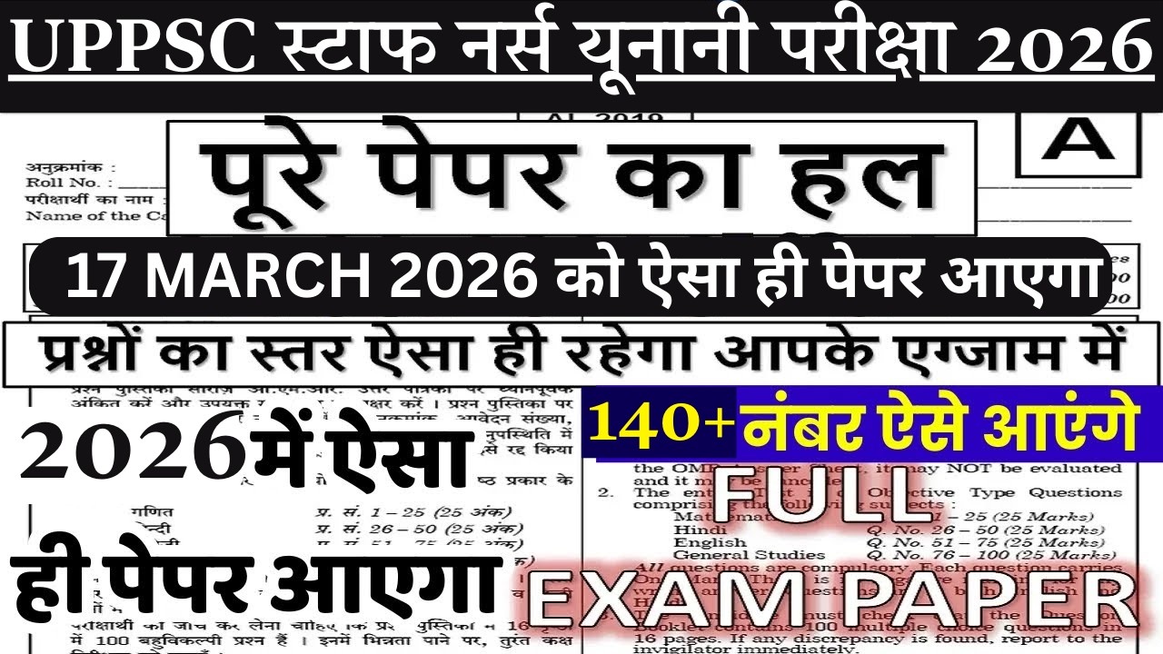 UPPSC Staff Nurse Unani Exam 17 March | UPPSC STAFF NURSE UNANI Full Exam Paper Solution 2026
