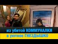 РЕМОНТ убитой трёшки за 500тр и 45 дней | Обзор квартиры | #1