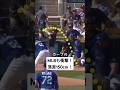 MLBも衝撃!由伸投手のカーブの落差150cmがエグすぎる! #野球 #mlb