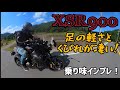 乗って感じた良いところ！XSR900の慣らし終わりのインプレッション！