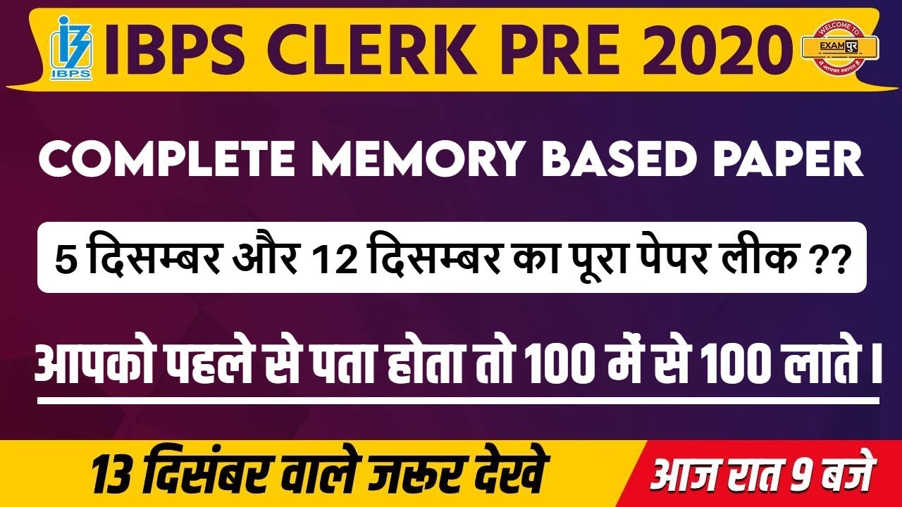 IBPS/CLERK PRE 2020 Memory Based Paper all shifts|| WITH SOLUTION || 🔴LIVE @9PM
