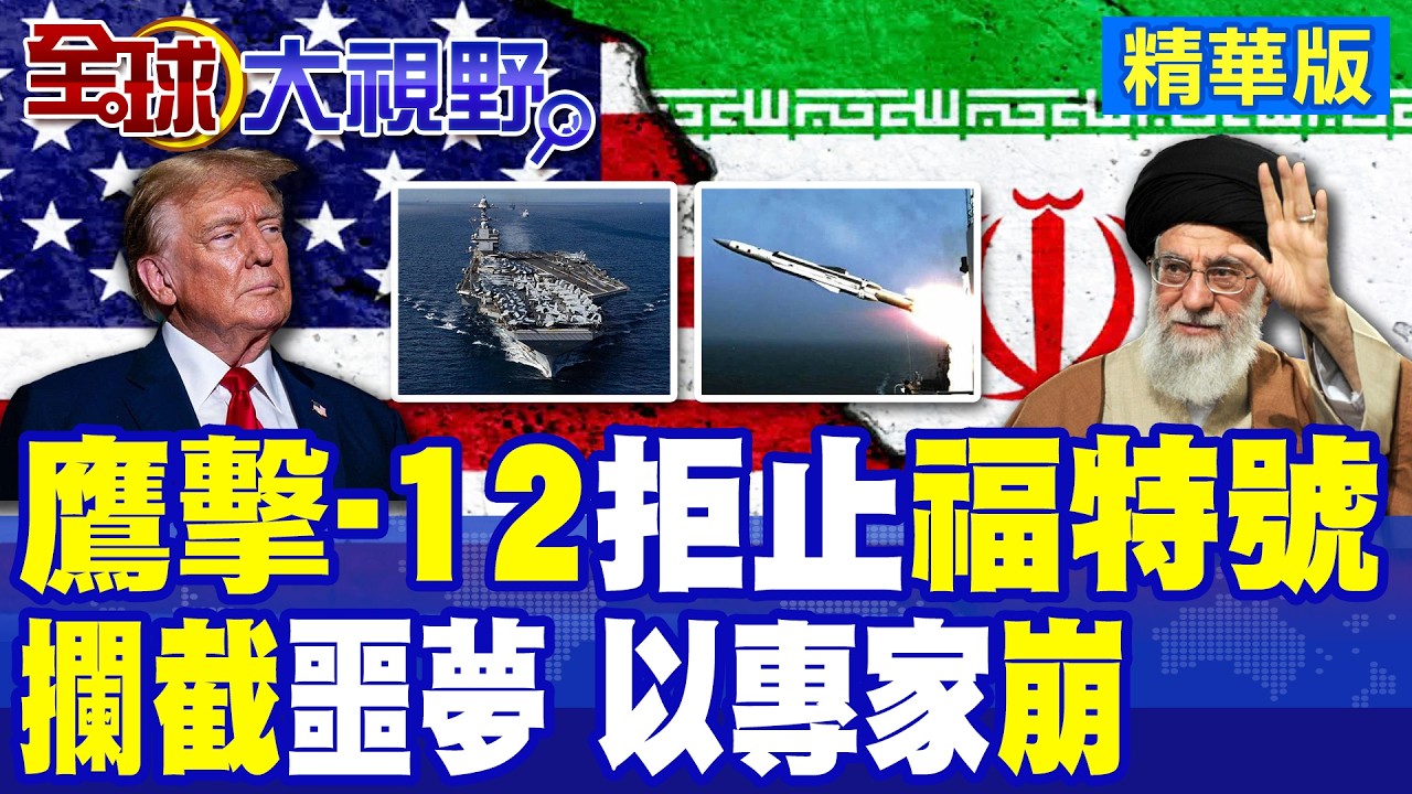 中國軍貿再出手 伊朗裝備