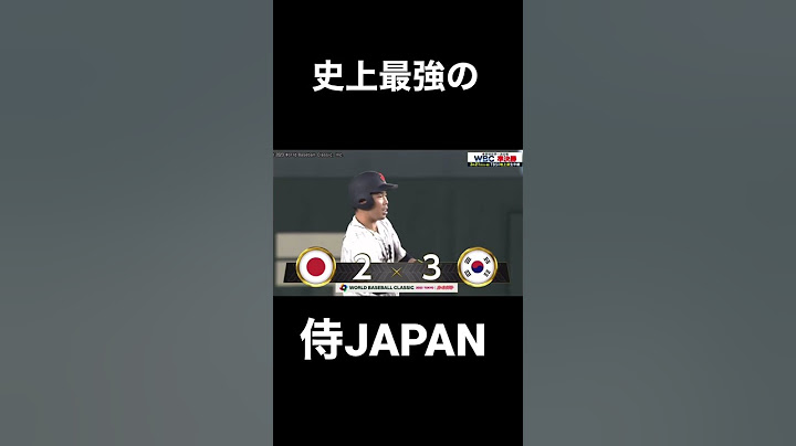 日本🇯🇵vs韓国🇰🇷#wbc #wbc2023 #Japan#Korean #侍ジャバン #short #shorts