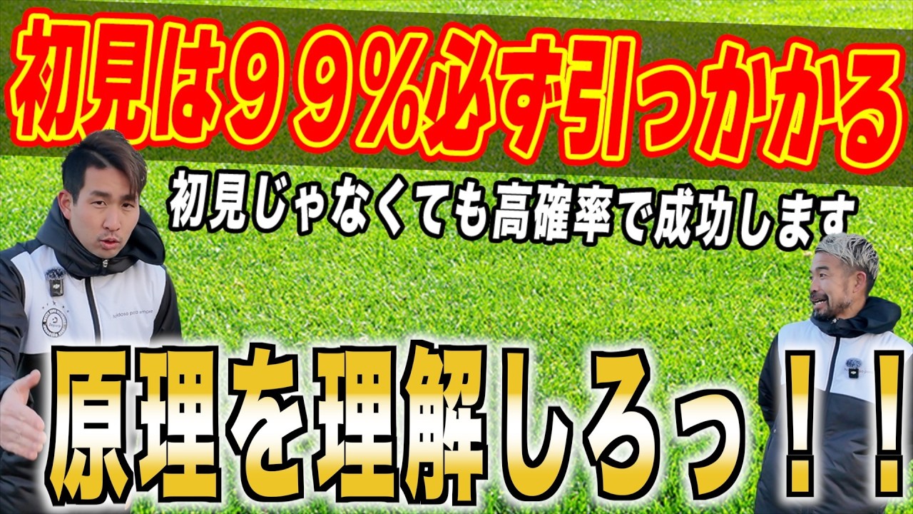 Vol.73【初見は９９％必ずやられます！マジで引っかかります！！】〜ゆってぃ開発の軸足また抜き〜