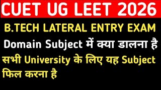 CUET LEET 2026 | DOMAIN SUBJECTS KA POORA GAME | BEST SUBJECT COMBINATION |# CUET LEET EXAM
