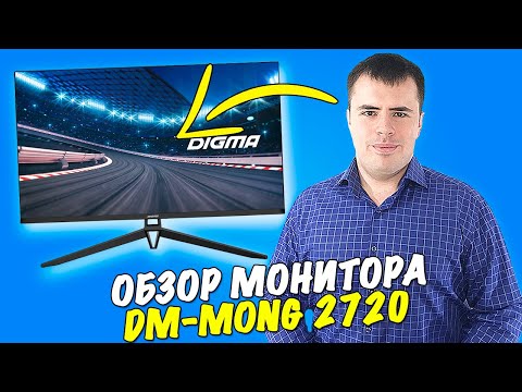 Игровой монитор Digma DM-MONG 2720 - тест!